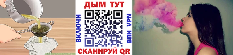 дарк нет как зайти  ОМГ ОМГ сайт  Ахтырский  Еда ТГК конопля 