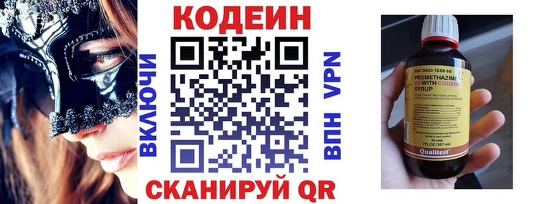наркотики  Ахтырский  Кодеиновый сироп Lean напиток Lean (лин) 